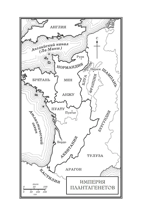 Книга Пленённая королева (Элисон Уэйр) — 14