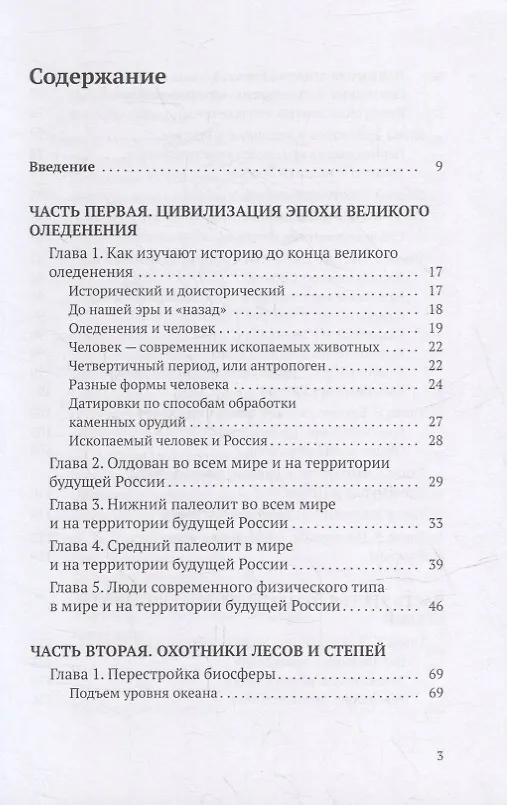 Книга Наша древнейшая история (Андрей Буровский) — 2