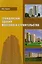 Гражданские здания массового строительства — 2708779 — 1