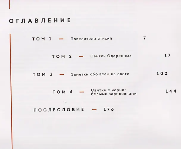 Книга Артбук. 666K. Ближе к божествам (Кан Лю) — 19