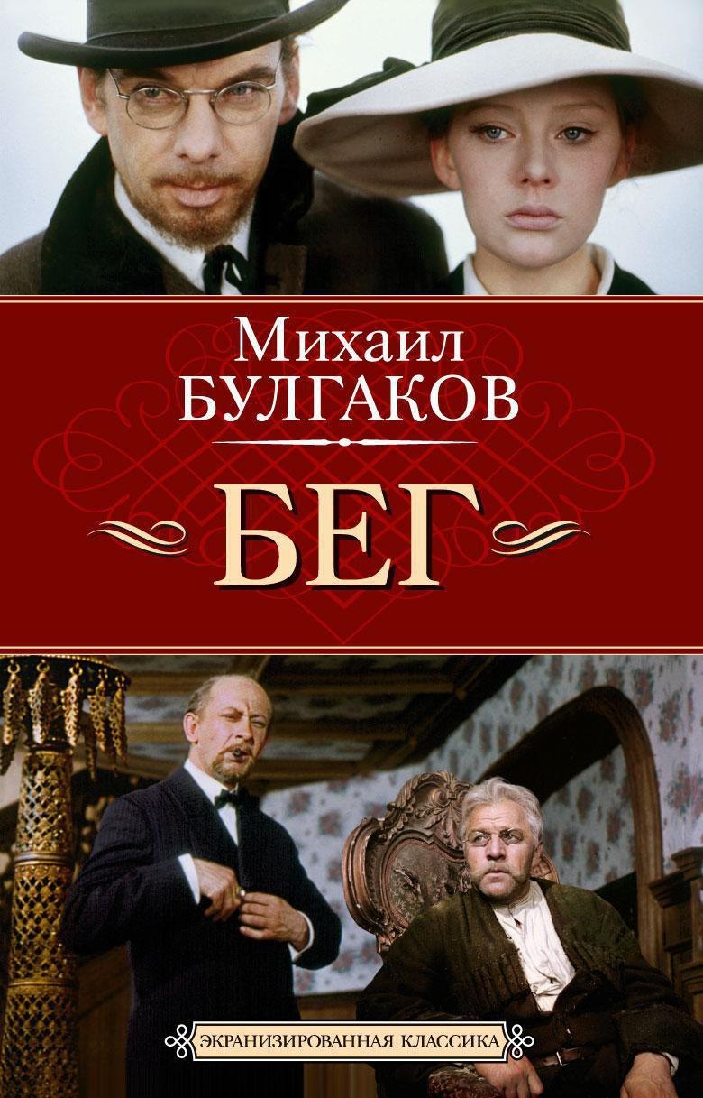 

Бег