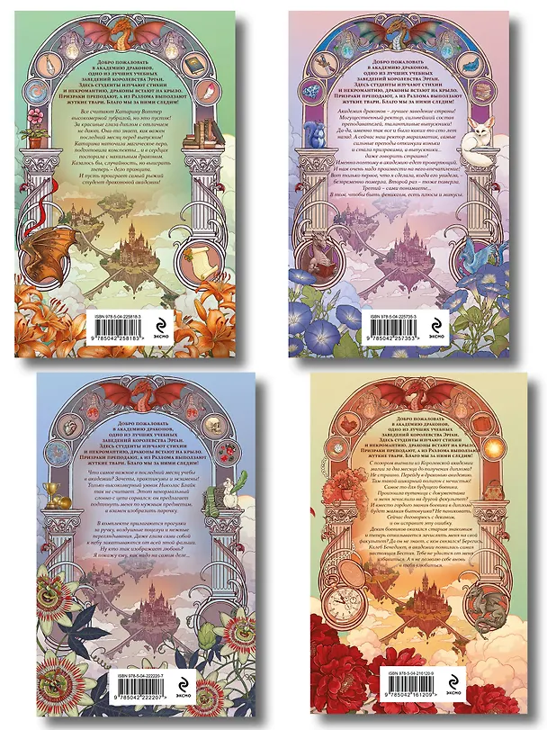 Книга Комплект из 4-х книг "Эрганские истории" (Марина Ефиминюк, Татьяна Серганова, Ника Ёрш, Александра Черчень) — 2