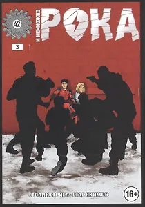 И немножко Рока. Часть 3