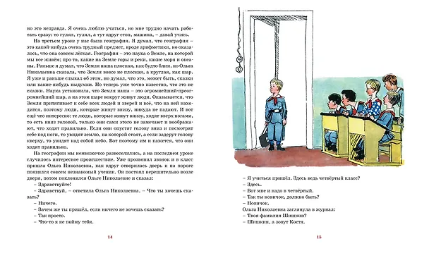 Книга Витя Малеев в школе и дома (Николай Носов) — 3