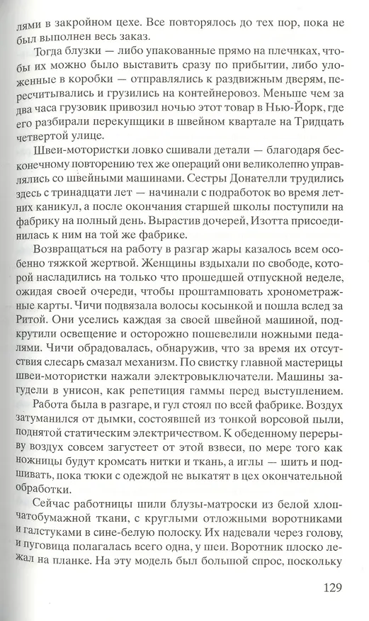 Книга Жена Тони (Адриана Трижиани) — 5