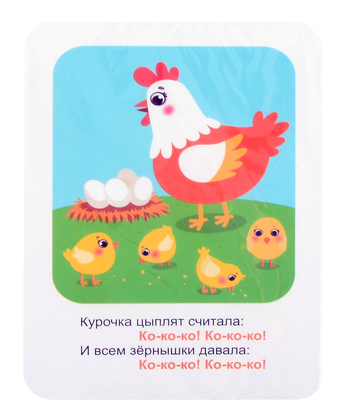 

Развивающие карточки "Звукоповторялки". 30 карточек