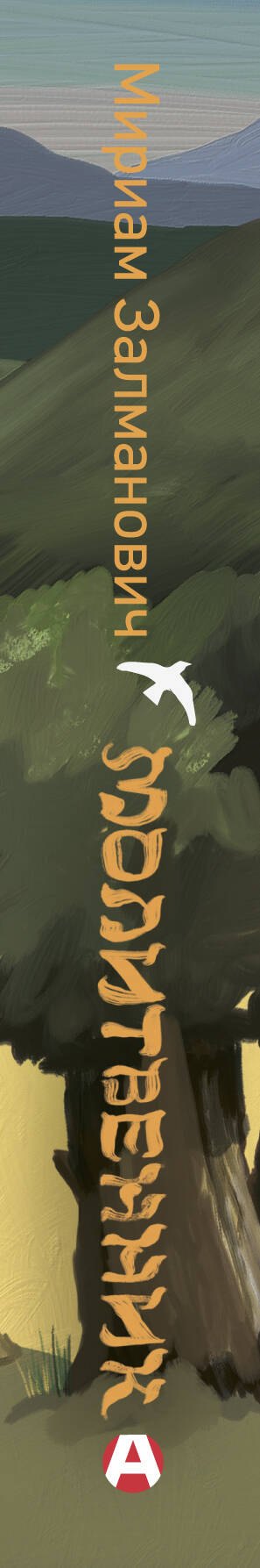 Изображение бумажной книги