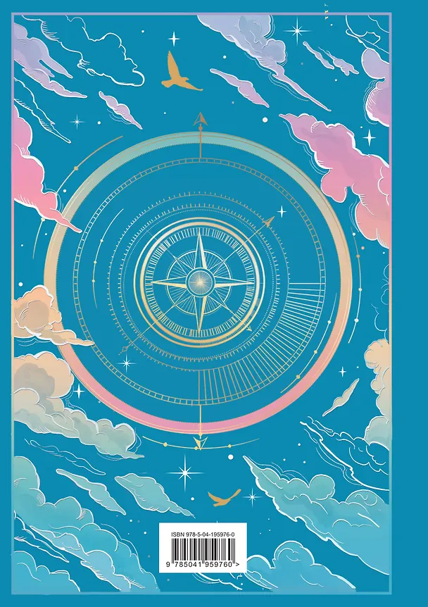 Книга Я подарю тебе крылья. Лимитированное издание трилогии (Ана Шерри) — 2