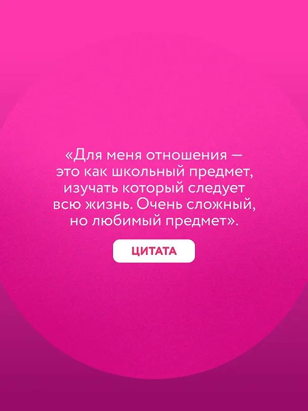 Книга Два сапога. Книга о настоящей, невероятной и несносной любви (Ольга Савельева) — 8