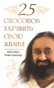 Духовные учителя человечества