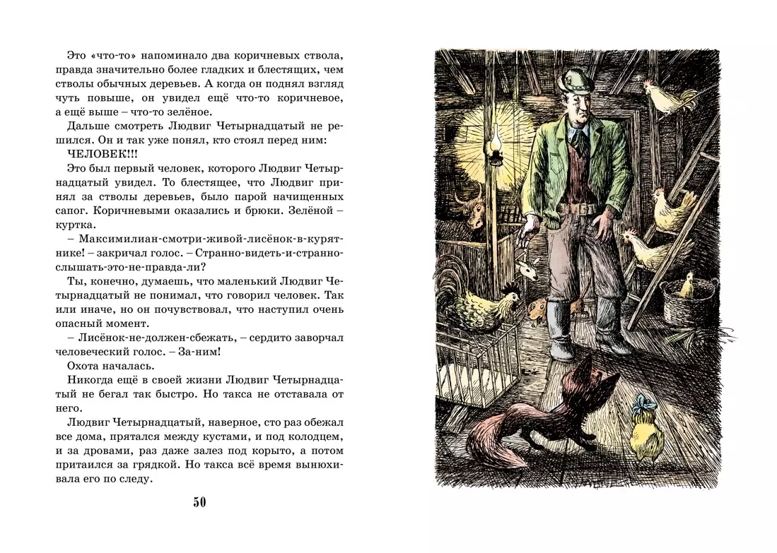 Тутта Карлссон, Первая и единственная, Людвиг Четырнадцатый и другие  (Ян-Олаф Экхольм) - купить книгу с доставкой в интернет-магазине  «Читай-город». ISBN: 978-5-389-13328-0