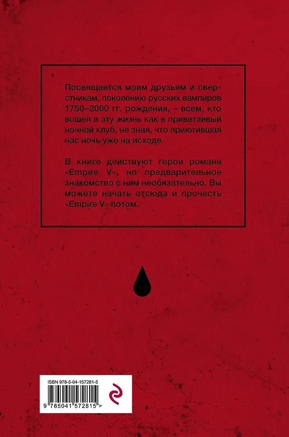 Книга Batman Apollo (Виктор Пелевин) — 2