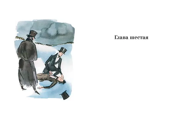 Книга Евгений Онегин. Комментарий Ю. Лотмана (Александр Пушкин) — 10