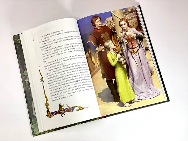 Книга Роман о Тристане и Изольде (с иллюстрациями Дениса Гордеева) (Жозеф Бедье) — 12