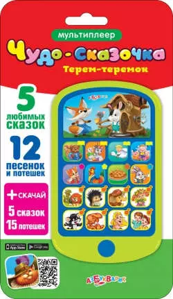 Терем-теремок — 325595 — 1