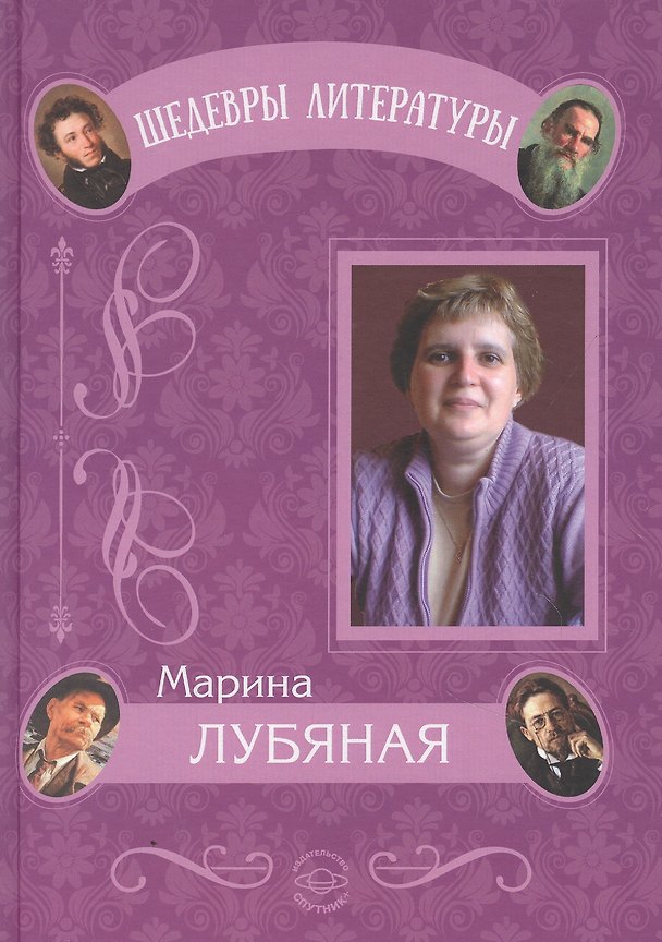Книга Хорошок. Куда спрятались игрушки. Приключения в кукольном замке () — 1