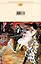 Собачье сердце. Жизнь господина де Мольера. Повести. Рассказы — 2450480 — 2