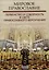 Мировое православие. Первенство и соборность в свете православного вероучения — 2991987 — 1