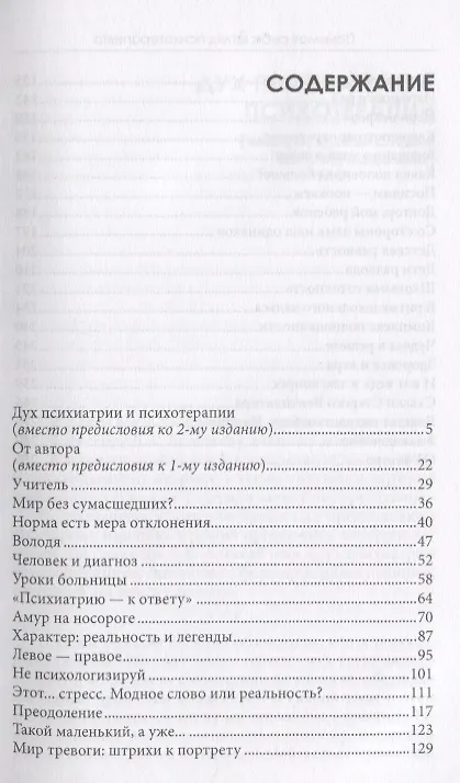 Книга Понимая себя Взгляд психотерапевта (2 изд.) (м) Каган (Виктор Каган) — 2