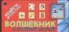 

Волшебник и крайний случай
