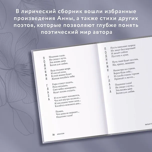 Книга Высшая точка чувств. Карманное издание (Анна Егоян) — 6