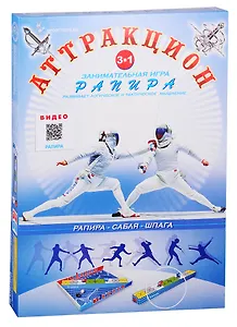 Игра развивающая Аттракцион Рапира