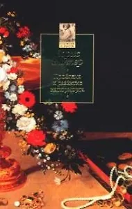 Проблема и развитие натюрморта