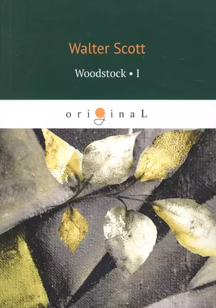 Woodstock 1 = Вудсток 1: на английском языке — 2674172 — 1