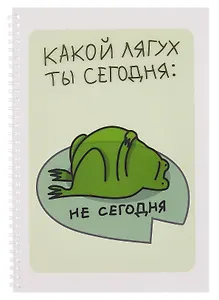 Тетрадь А4 60л кл. "Не сегодня" евроспираль, прозр.пластик с печатью, скр.углы