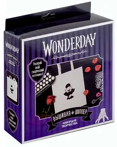 Набор для творчества. Вышивка на шоппере. "Wonderday".  Девушка