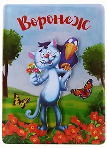 ГС Магнит Воронеж (3130142)