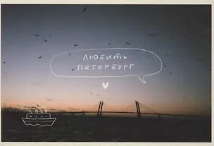 Открытка одинарная "Пленочное фото. Кораблик" 3045474