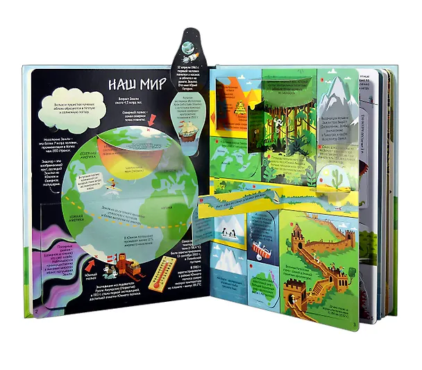 Книга Самые важные знания (Джеймс Маклейн) — 3