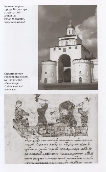 Книга Андрей Боголюбский (Алексей Карпов) — 6