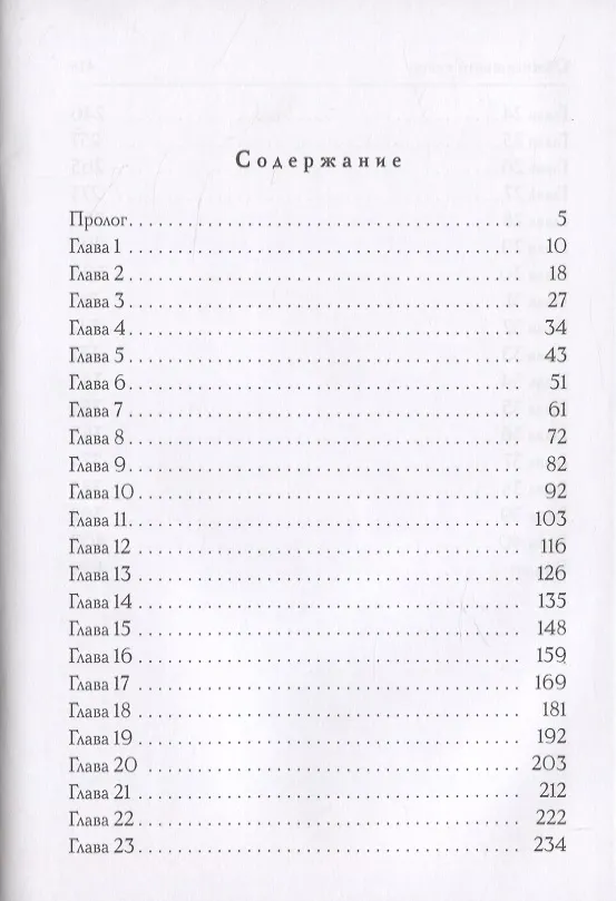 Книга Обжигающий север (Алёна Медведева) — 2