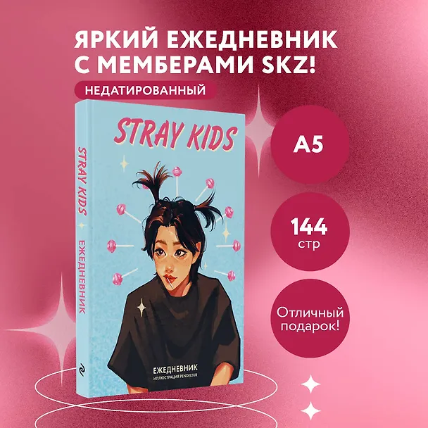 Ежедневник недат. А5 72л "V из BTS" цветной блок 3057871 — 4