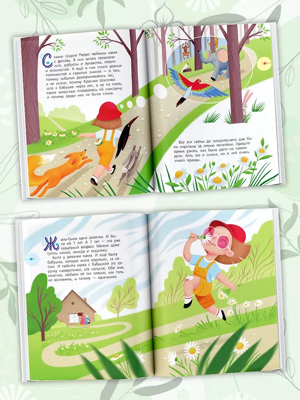 Книга Красная Шапочка и тайны леса (Дарья Мультановская) — 6