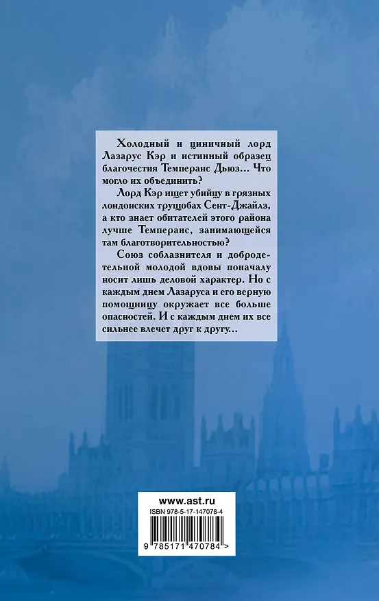 Книга Грешные намерения (Элизабет Хойт) — 2