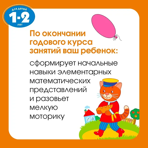 Книга Ожившие буквы (1-2 года) (Ольга Земцова) — 5