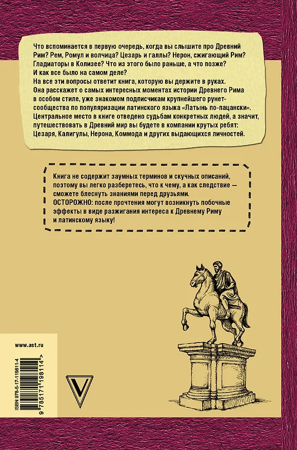 Книга Латынь по-пацански (Никита Самохин) — 2