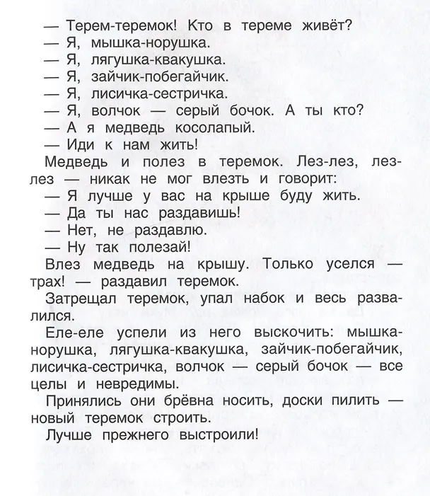 Книга Русские народные сказки () — 4