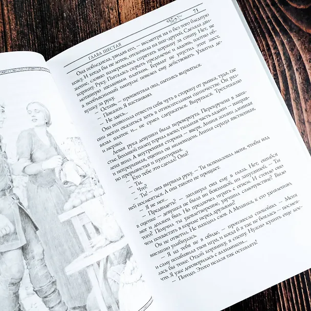 Книга Ведьмак. Сезон гроз (Анджей Сапковский) — 9