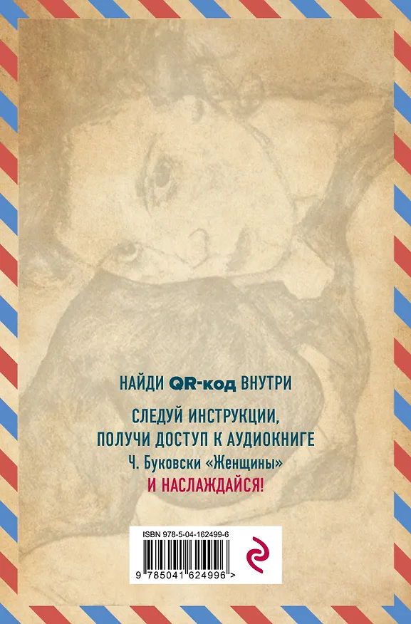 Женщины 2909966 — 4