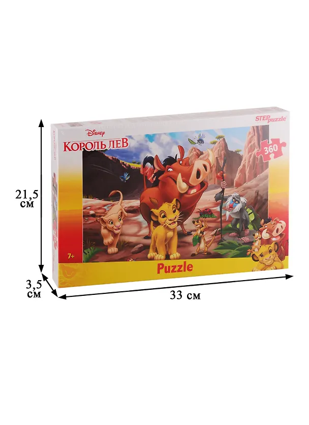 Пазл Король Лев (Disney) Step puzzle 360эл 2762991 — 2