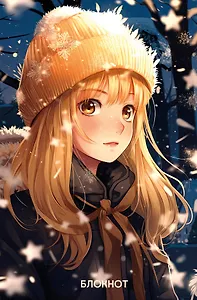 Книга для записей А5 72л "Аниме. Девушка в шапке" тверд.обл., контентный внутр. блок