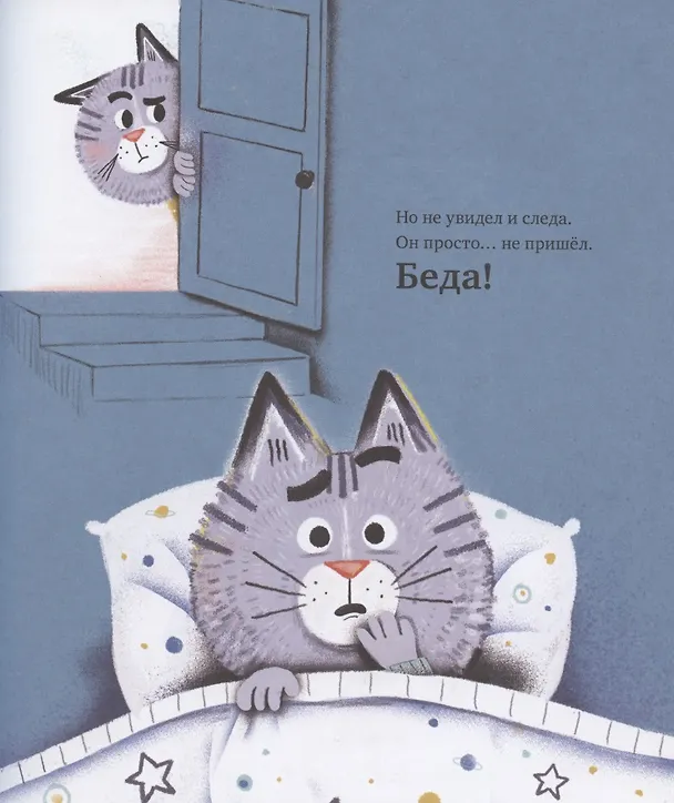 Книга Где бродит сон? (Клеманс Сабба) — 3
