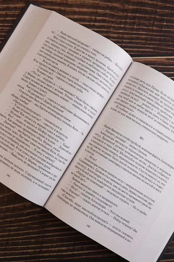 Книга Мир за проходной (Анатолий Дроздов) — 11