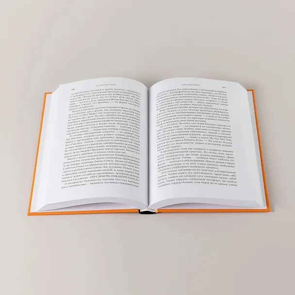 Книга Как научиться учиться. Навыки осознанного усвоения знаний (Ульрих Бозер) — 7