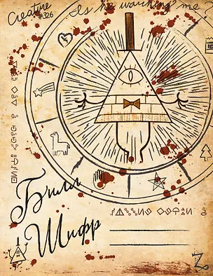 Тетрадь в клетку Эксмо, "Гравити Фолз. Билл Шифр", 48 листов 248713