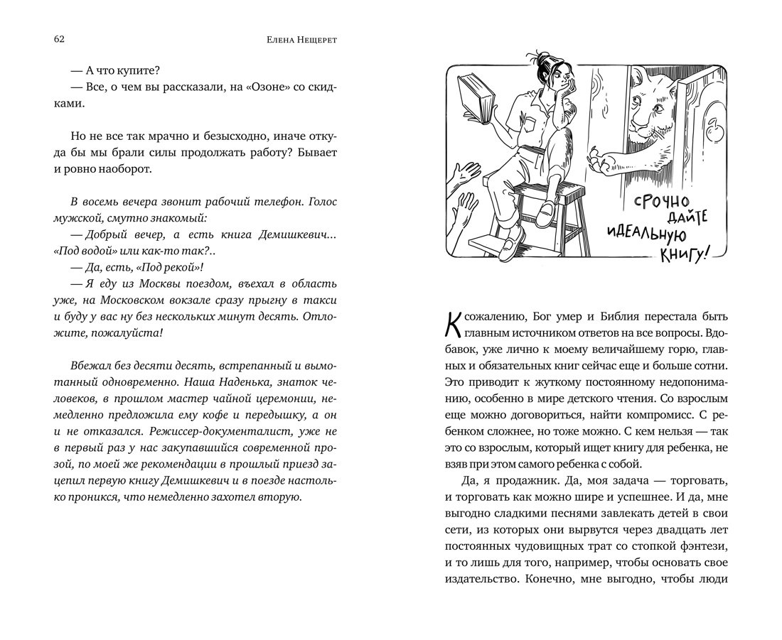 Изображение бумажной книги